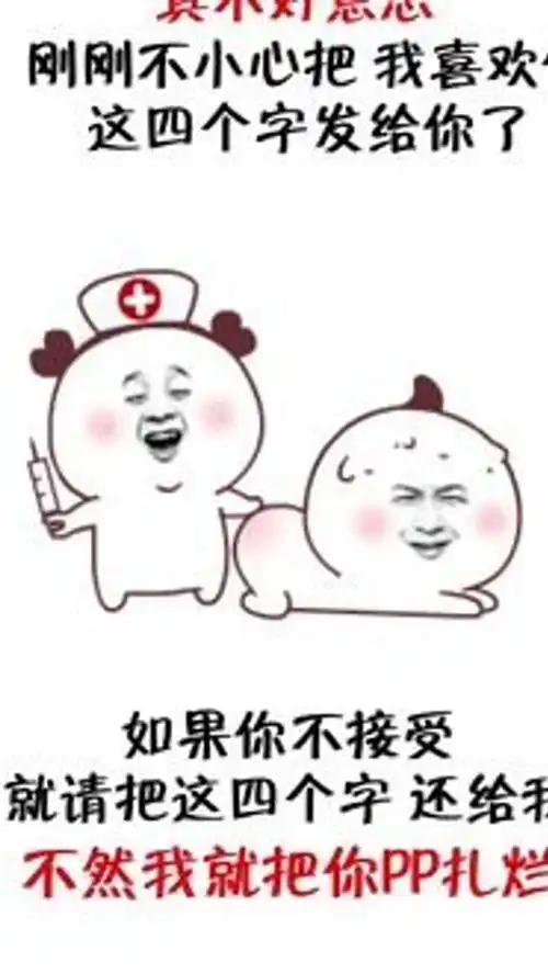 右上角搜瓶子取图下载艾特你想艾特的人表情包搞笑