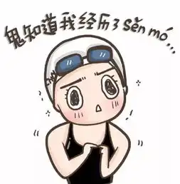 洪荒之力滚滚而来,奥运泳池里的表情包