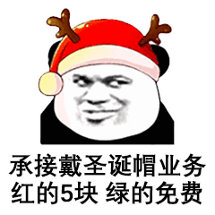 表情包我可以拥有圣诞礼物吗