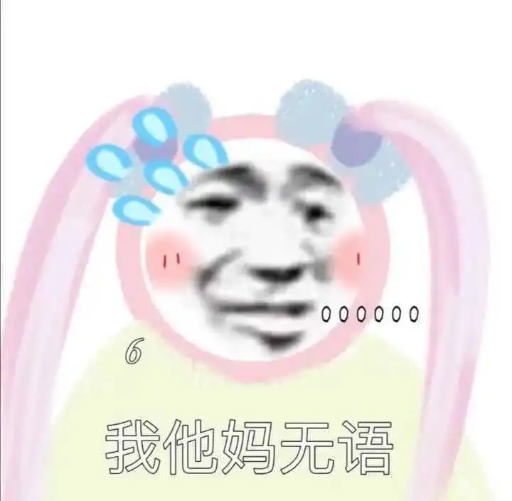 沙雕熊猫表情包你在想屁吃