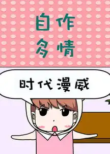 自作多情hao123漫画hao123上网导航