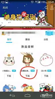 如何添加qq聊天表情包