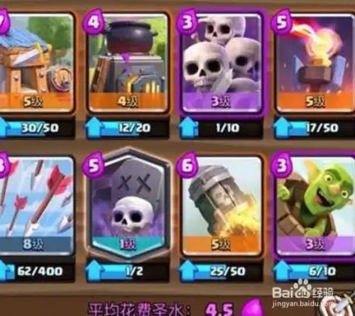 皇室战争部落战2v2模式套路攻略