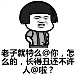 表情丨时不时一下丑逼动图跌倒