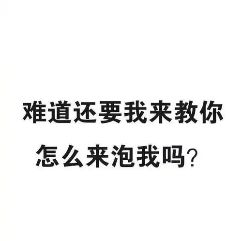 文字背景图看我朋友圈又不撩我,你咋这么怂
