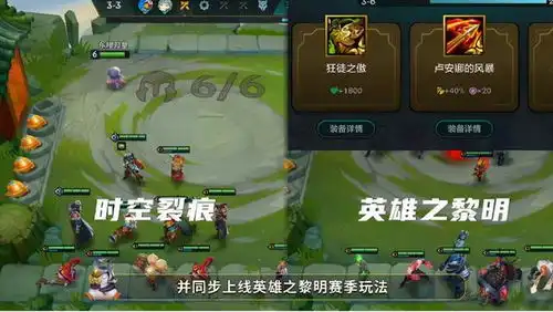 这款游戏连陈赫都挡不住金铲铲之战独具特色,竟包含两个赛季