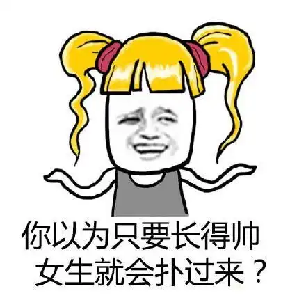 我他妈创死你沙雕摩的狗表情包斗图狗勾表情
