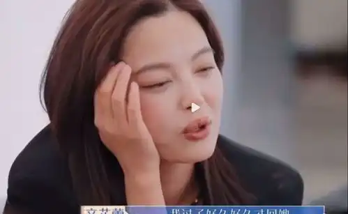 辛芷蕾节目中向热巴道歉,迪丽热巴露出了惊讶表情,大方表示没事