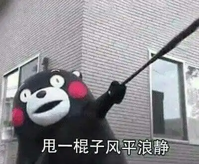 斗图表情包该出手时就出手,忍啥忍呀