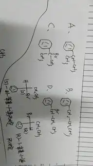 有机化学化学结构式