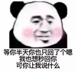 你平常聊天会用哪些废物的表情包