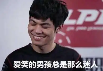 你们的阿光来了rw战队入驻斗鱼,每天都能看见光之微笑了