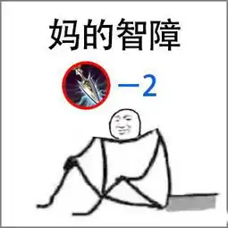 dota2魔性表情包我可能遇到了假队友