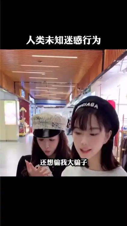 爆笑合集,沙雕闺蜜