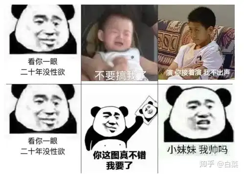 你们有哪些沙雕的表情包,让人一看就忍俊不禁的