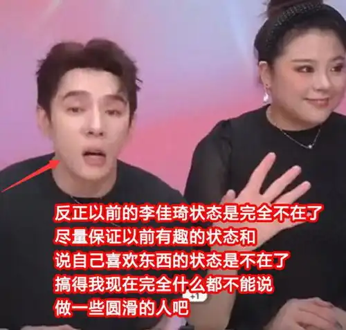 李佳琦风波升级公开道歉毫无诚意,表情也太敷衍,大批粉丝脱粉