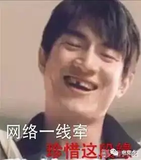 虎说扒叨85期电竞电视剧大猜想霸道总裁vs邻家小哥