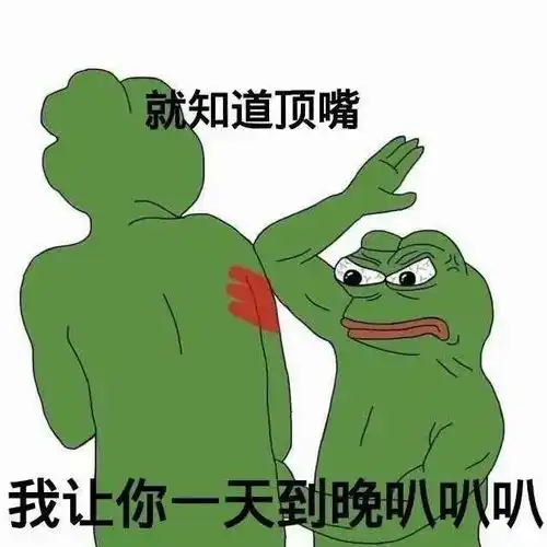 表情包给你来一刀