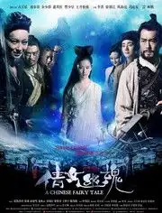表情倩女幽魂刘亦菲版电影高清完整版视频在线观看爱奇艺表情