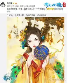 家具化身成人倩女手游家园里的那些历史渊源