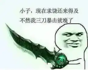 土豪玩家654皮肤账号被封,网友开外挂,活该