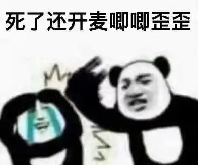 卑微玩家的日常,过于真实的吃鸡表情包