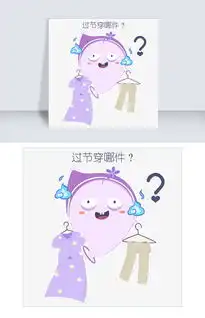 表情衣服胖鬼插画图片素材其他格式下载卡通手绘边框大全