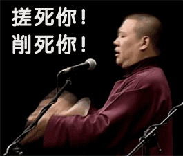 相声界郭德纲曹云金撕逼再升级,其实都是为了钱