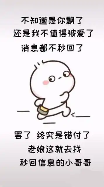 不知道是你飘了还是我不值得被爱了表情包下载不知道是你飘了还是我不值得被爱了图片分享咖绿茵手游站