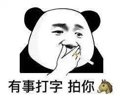 微信拍一拍聊天搞笑表情包来袭,拍一拍表情包火爆全网,拍一拍gif