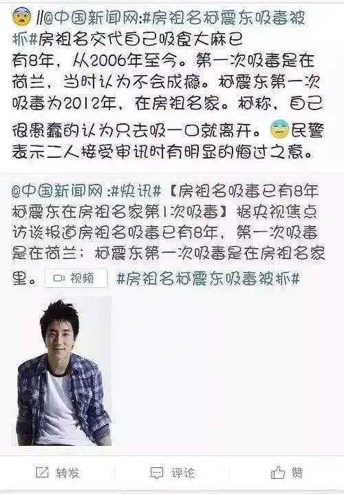 劣迹艺人房祖名柯震东再道歉嬉皮笑脸毫无诚意,你们根本不配