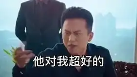 今天你撩妹了吗,表情包,撩妹表情包,憨憨好图