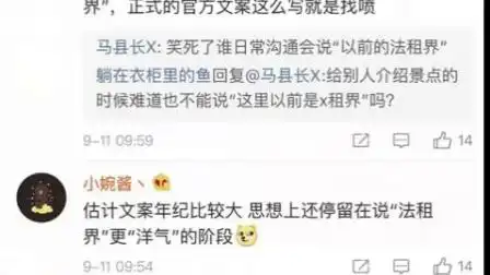 表情无印良品道歉法租界事件无伤害民族情感的意图,已取消相关活动...表情