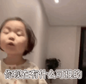 搞怪又可爱的动态表情包