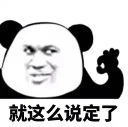 搞笑熊猫头之我是自愿学习表情包我很憔悴,我就是不想写作业