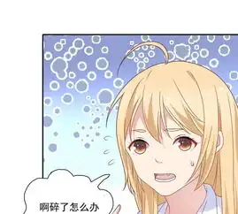 恋爱超速第21话场面一时尴尬爱奇艺漫画