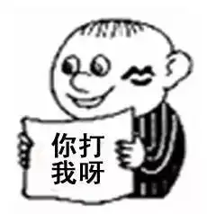 因车祸失去丁丁的他装了个人造的去找女人,结果女人说