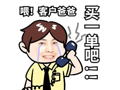 打电话给客户被秒挂教你三招解决电销难题