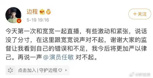边程为抽烟道歉会深刻地反省一定严于律己