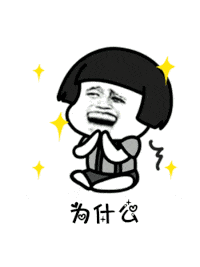 我是吃货表情包