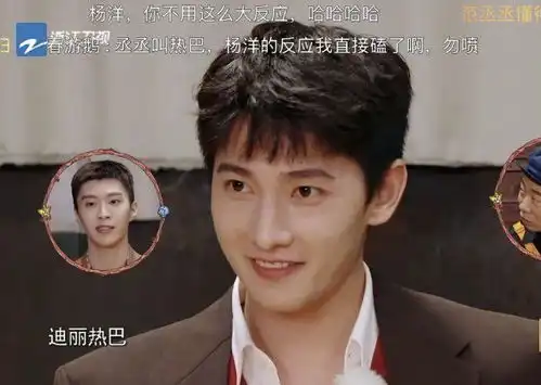 杨洋热巴奔现潘粤明发了一条动态,网友都磕疯了