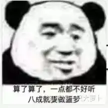 有哪些适合怼男朋友的表情包