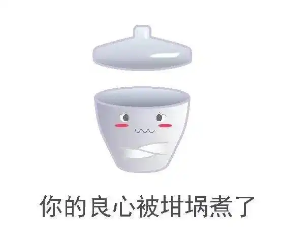 史上最全化学表情包集锦论斗图你们是斗不过我们化学党的