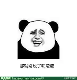 谁有暴走漫画表情图比如这种我只有一张很急用