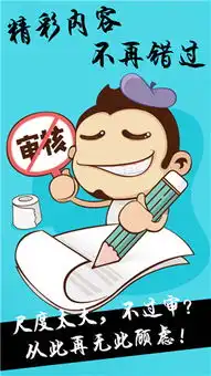 内涵漫画app下载内涵漫画安卓免费版下载v1.0.21优游网