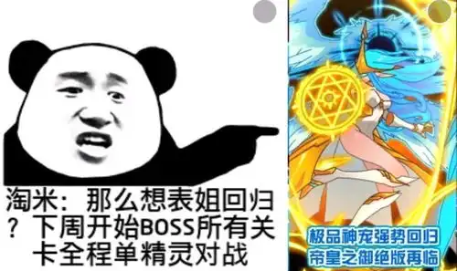 赛尔号引爆一姐回归你攥在手里的钻石终于可以出去了赶紧买