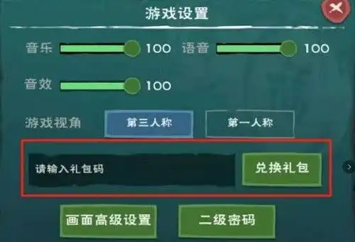 创造与魔法4月26日兑换码一览2020年4月26日兑换码介绍