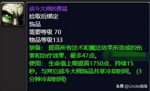 魔兽世界tbc公正徽章兑换的法系输出极品装备,件件直戳天花板