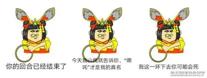 阴阳师我暴走山兔不是针对谁表情包分享