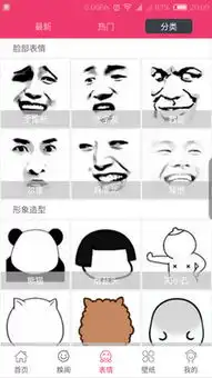 笑神马